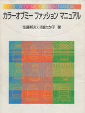 千葉県松戸市 きれいのたね｜カルチャースクール〈おとなの時間「マイ・カラーレッスン」〉